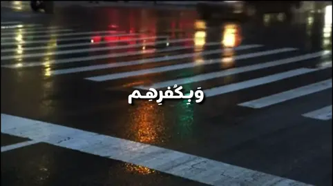 وبكفرهم و قولهم على مريم#الشيخ_محمد_ايوب_رحمه_الله #راحة_البال_وهدوء_النفس🥀🖤 #قرآن_كريم_راحة_نفسية🌷🌻 