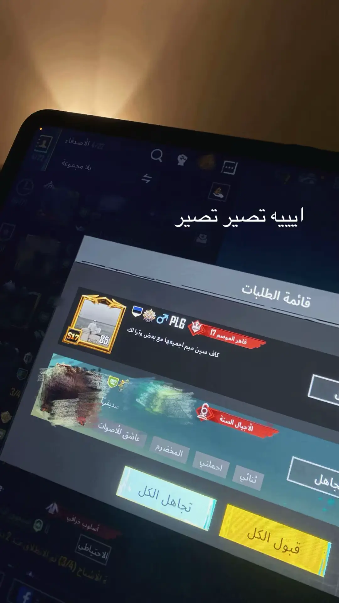 #اهينك #بنعالي #اكسبلورexplore #fyppppppppppppppppppppppp #ببجي_pubg 