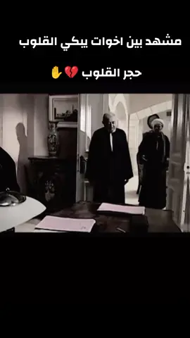 #ياوجع_قلبيl💔 #حجر #القلوب 