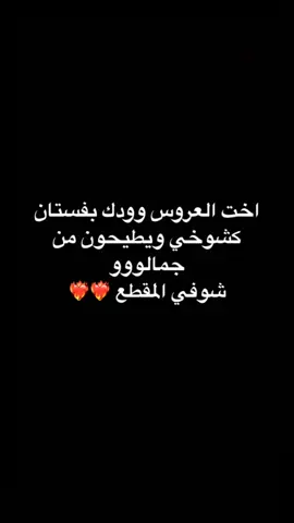 #فساتين #فساتين_عرس #فستان_حوامل#فساتين_سهرة#السعودية  ‏ ‏ ‏