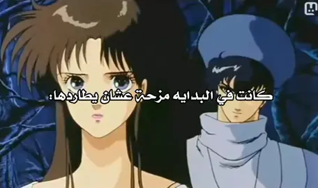 وانا حسبالي بيطلع ممتع وكله سعاده حصل العكس يحزنوا لدرجه... 🚶‍♀️💔 .  #windaria  #n #انميات_العرب   #pov #fyyyyyyyyyyyyyyyy  