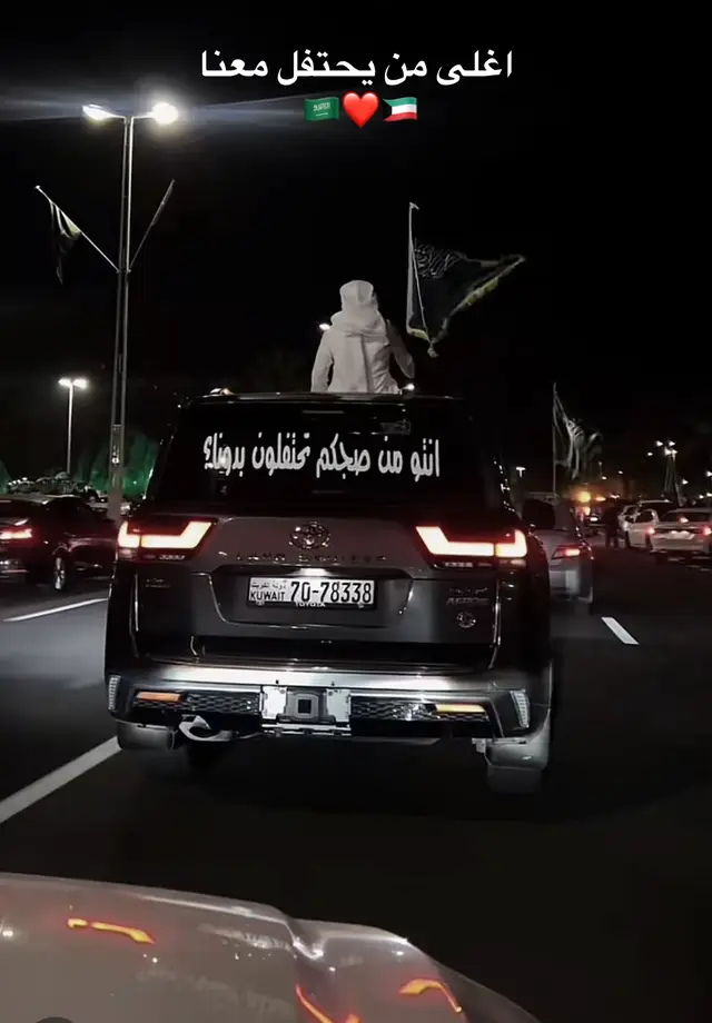 اغلى من يحتفل معنا  🇸🇦❤️🇰🇼#SaudiNationalDay_95 #منصور_ال_زايد #خالد_ال_زايد 