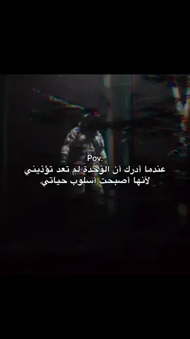 الوحدة لم تعد وجعًا، بل أصبحت طريقي. #اطبخ_علي_تيك_توك #fyp #اتعلم_علي_تيك_توك #tiktok #الوحدة 