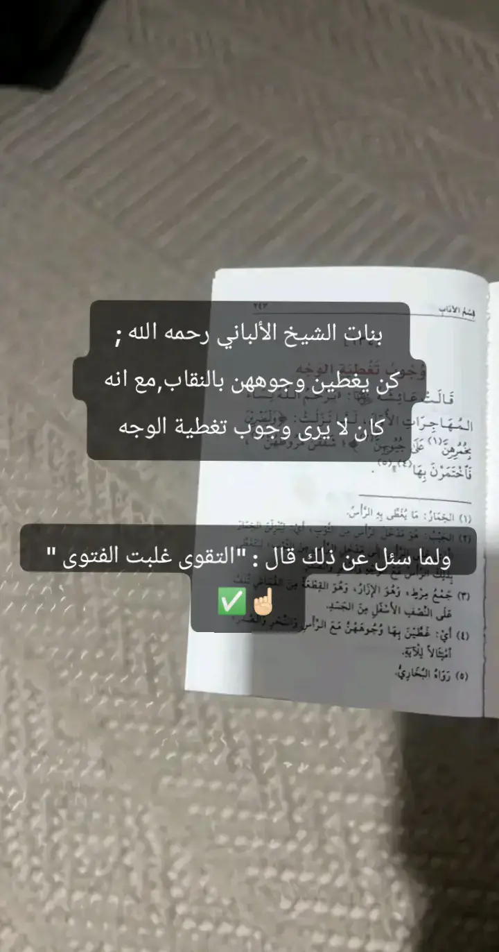 #النقاب #قال_الله_قال_رسوله #العقيدة_الصحيحة #السلفية_الفهم_الصحيح_للكتاب_والسنة #اللهم_ارحم_امي 