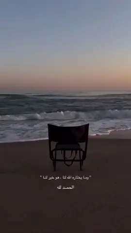 الحمد لله سبحان الله #foryoupage #fyp #reels #viral #explore 