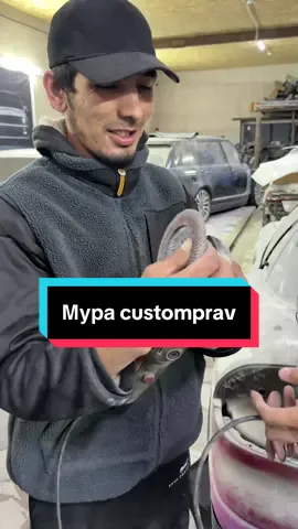 @СUSTOMправ 