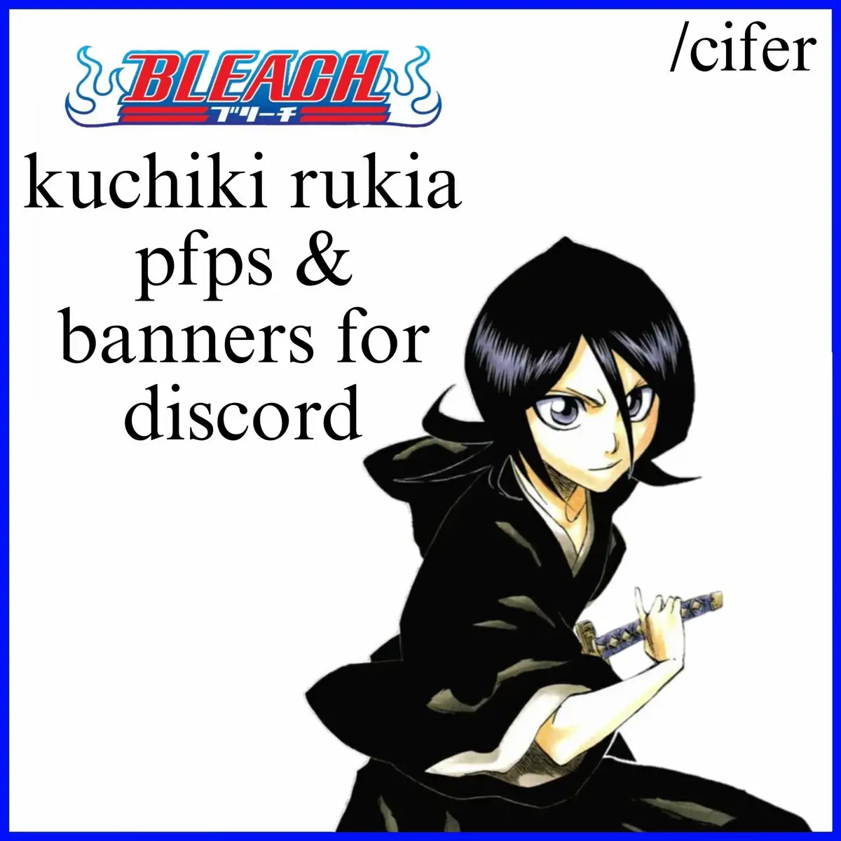 all found on discord.gg/cifer #anime #pfp #discord #rukia Rukia Kuchiki (朽木 ルキア, Kuchiki Rukia) is one of the central characters in Tite Kubo’s manga and anime series Bleach. Introduced at the very beginning of the story, she is the Soul Reaper who transfers her powers to Ichigo Kurosaki, setting the entire narrative in motion. Born into poverty in the Rukongai district of Soul Society, she was later adopted into the noble Kuchiki Clan by Byakuya Kuchiki, making her both a bridge between the common people and the aristocracy of the afterlife. Rukia is depicted as a petite young woman with fair skin, violet eyes, and short black hair that frames her face. Her appearance is modest compared to other Soul Reapers, but her presence carries a mixture of elegance, quiet strength, and understated charm. While she often presents herself as calm and serious, she also has a sharp wit and a playful streak, occasionally surprising others with her dry humor or exaggerated drawings. Beneath her composed demeanor lies a strong sense of duty and loyalty, traits that define her throughout the series. Her abilities as a Soul Reaper are centered around her zanpakutō, Sode no Shirayuki, one of the most beautiful swords in Soul Society. It manifests with a pure white blade and ribbon, symbolizing her refined combat style. Its Shikai grants her control over ice with elegant precision, allowing her to freeze opponents and create deadly zones of cold. Later in the story, Rukia achieves Bankai, Hakka no Togame, a form of immense power that encases her in white and brings a chilling aura capable of freezing her surroundings to absolute zero. This transformation highlights both her growth and her ability to stand alongside the most powerful captains. Rukia’s role in the narrative is deeply intertwined with Ichigo. By giving him her powers to save his family, she unintentionally binds their fates together and becomes the catalyst for his transformation into a Soul Reaper. Her capture by the Soul Society and the subsequent rescue arc not only reveal her noble lineage but also mark one of the most iconic storylines in Bleach. Through these events, Rukia evolves from a figure in need of salvation to a warrior who defines her own path, ultimately rising to the rank of captain of the 13th Division. Her relationships shape much of her journey: the stern but protective bond with Byakuya, the lifelong friendship with Renji Abarai, and the unspoken yet profound connection with Ichigo. These ties reflect her growth from a girl burdened by guilt and obligation to a leader with confidence and purpose. Rukia Kuchiki embodies the themes of transformation and resilience that lie at the heart of Bleach. As both a noble and a warrior, she bridges two worlds, and her journey from self-doubt to captaincy stands as one of the series’ most enduring character arcs.