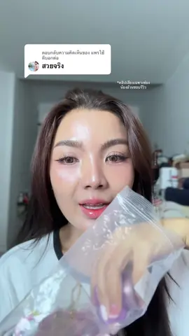 ตอบกลับ @แพรใช้ดีบอกต่อ ตาสวยจริงใช้แค่ตลับเดียว #อายแชโดว์ #มักเน่ #ป้ายยา #ถูกและดีมีอยู่จริง #สวยพุ่งจนต้องแชร์ 