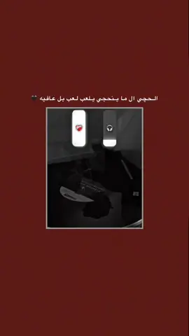 #قتباسات_حزينة🖤🥀 #عباراتكم_الفخمه📿📌  #شعراء_وذواقين_الشعر_الشعبي🎸 #تصميم_فيديوهات🎶🎤🎬 #fyp 