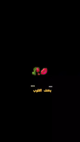 #CapCut مجنن الخلق 🥹🫶🥀💋#الحب_لنا_ونصيب_لغيرنا💔 #الحرب_حياتنا_اليوميه🦅🖇✌ #فانية_ياالله_فلا_تجعلها_تشقينا #ترابين_ولـنا_فـي_قـمة_الـمجد_رايـات 