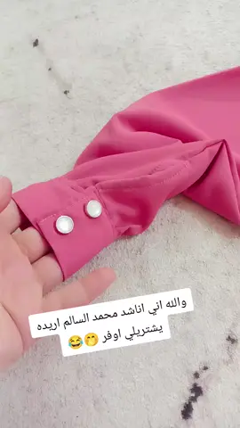 ابتله محمد علئ عمره 🤣 #محمد#السالم #اكسبلورexplore #الشعب_الصيني_ماله_حل😂😂 #خياطي_شغلي 