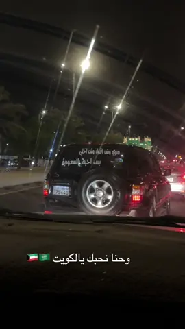عِزنا بطبعنا #الكويت #السعودية #الاحساء #اكسبلور #اليوم_الوطني_السعودي_95 