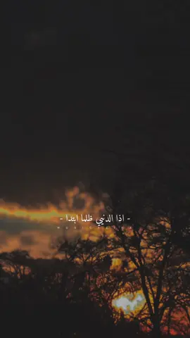 #capcut #capcutpioneer #musicazina #وائل_كفوري #اذا_الدنيي_ظلما_ابتدا 