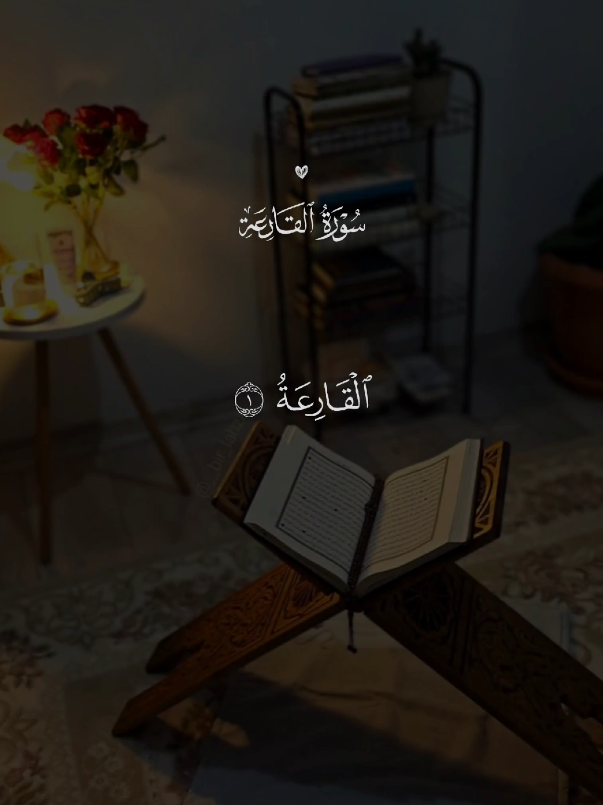 سورة القارعة 🤍 #قران #quran #قران_كريم #Allah #اللهم_صلي_على_نبينا_محمد 