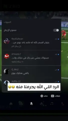 فيفا اف سي 26 كورة #fc26 #فيفا