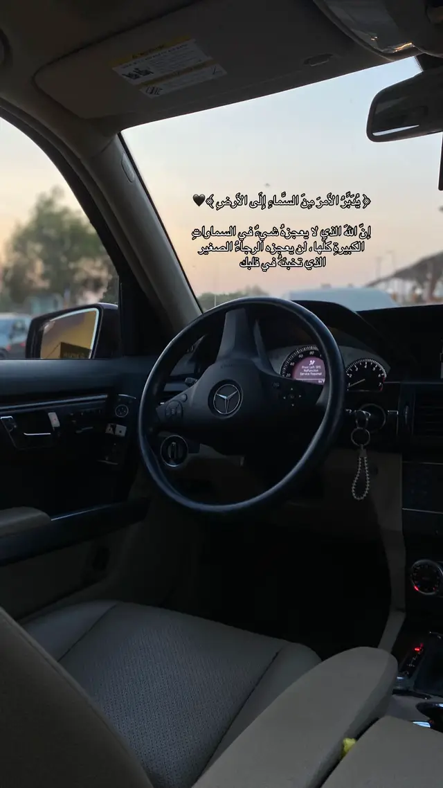 ‏﴿ يُدَبِّرُ الأَمرَ مِنَ السَّماءِ إِلَى الأَرضِ ﴾🖤 ‏إنّ اللهَ الذي لا يعجزهُ شيءٌ في السماواتِ الكبيرةِ كلّها، لن يعجزه الرجاءُ الصغير الذي تخبئهُ في قلبك  #ليبيا #ماخاطريش_نحط_هاشتاق 