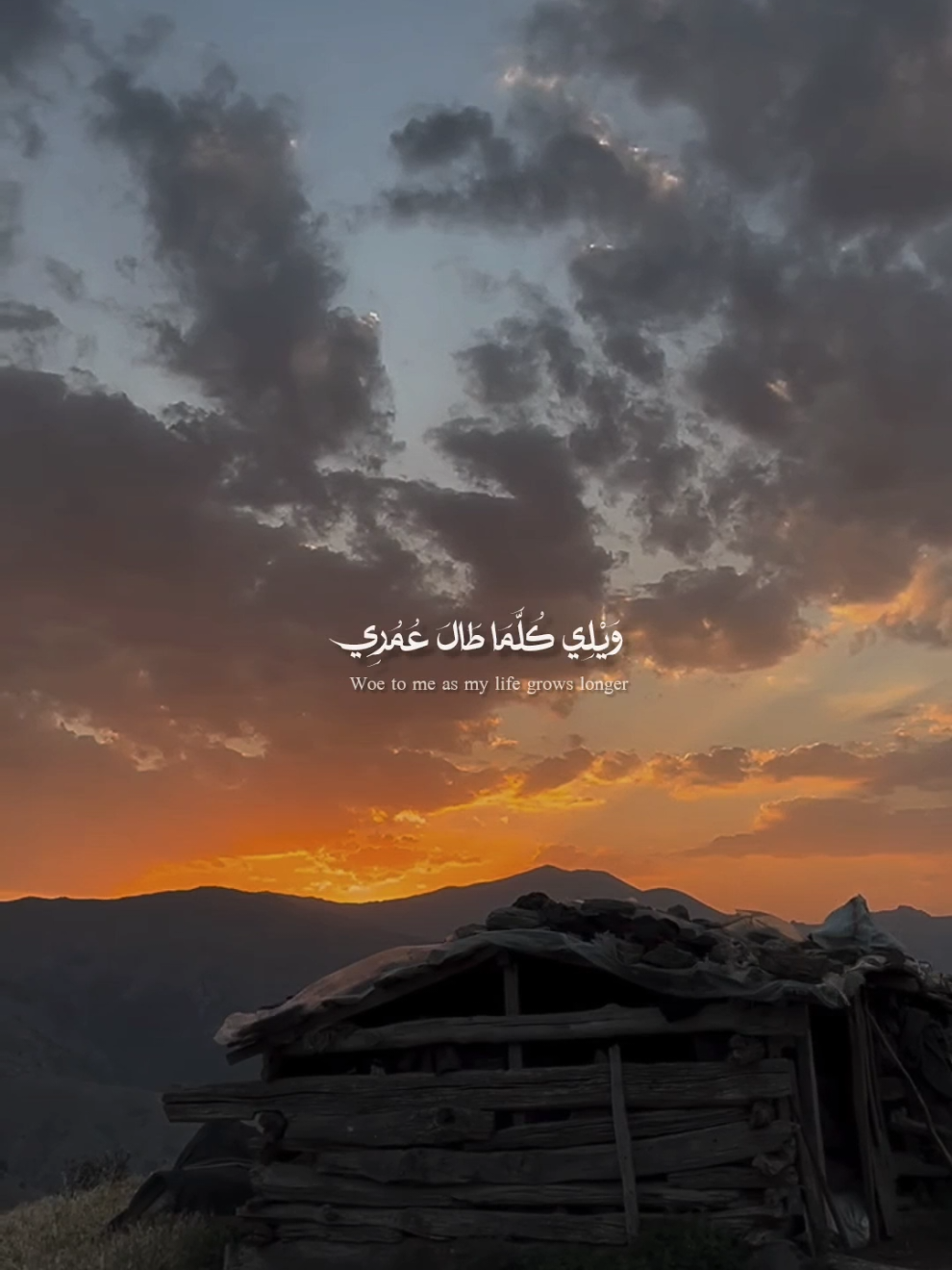 فَكَمْ أَتُوبُ وَ كَمْ أَعُودُ      #بغداد #العراق #viral #دعاء #التوبة 