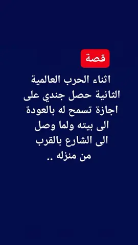 قصة حقيقية  . #قصة_حقيقية #قصة  #مشاهدات  #مشاهير_تيك_توك 