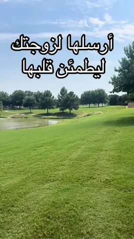 #زوجتي #الغالية #الزوجة #السعادة 
