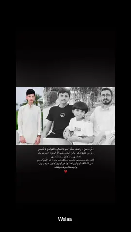 اللهم ارحم من كان موتهم صدمه لنا وقلوبنا لم تستوعب موتهم حينما ندعي لهم دعاء الميت اللهم ان الشوق للميت مولم فاجمعنا بهم بجناتك يارب اللهم برد تربة كل ميت وقبر كل عزيز رحل عنا اللهم ارحم ارواحآ فارقتنا وتركت لنا في القلب حنين لا يفارقنا اللهم ارحم تلك الأنفس الطيبه التي لا تعرض 💔#ادعولها_بالرحمه #capcut #اللهم_صل_وسلم_على_نبينا_محمد #عامرية_الصمود #مجمع_الفارس_العربي 