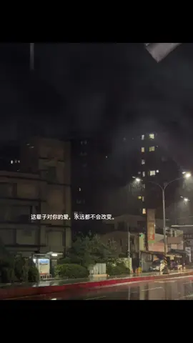这辈子对你的爱永远都不会改变。#文案 #热门 