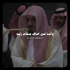 تلاوة حصرية بديعة تفوق الجمال! للشيخ #الوليد_الشمسان ♥️..