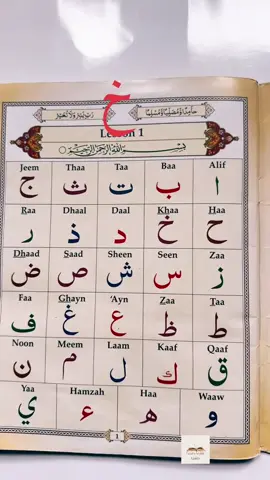 #learn #arabic #qaida #teaching 