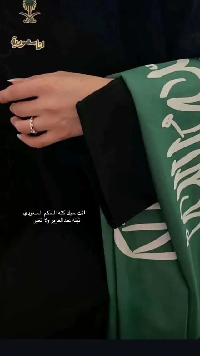 💚💚💚.                                                                         #اليوم الوطني#سعودي #fyp 