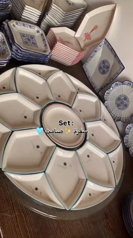 ⁨	⁨	سيت سفرة ١٨ قطعة مخصص للفطور والنواشف 🍽️ الأطباق جايه ع شكل مثلثات، ولمن تترتب سوا تصير دائرة كلش حلوة مثل الزهرة 🌸 يخلي سفرتچ غير شكل ومرتبة ✨⁩ متوفر بعدد محدود .. الحقوا قبل ما يخلص  #سفرة #فطور #سيت_سفرة #طاولات #اطباق #ستايل #مطبخ #لمسة_جمالية⁩