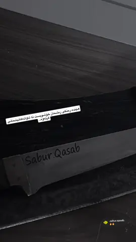 #saburqasab 