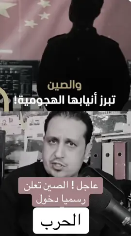ايمن القاسمي الصين تعلن الحرب علا امريكا 😱 مالذي يحصل 😱#LIVEIncentiveProgram #LIVEStory #PaidPartnership 