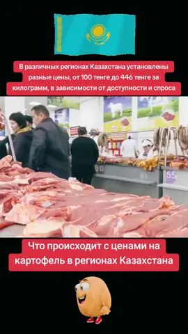 #овощи #цены #казахстан 