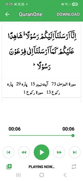 SURAT UL Muzzammil AYAT NO 15