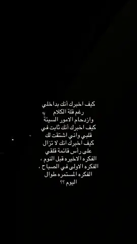 #انتِ بداخلي رغم كل شيء🫂🫀#مثقل❤️‍ #احتاجاك #CapCut #اشتياق_حب_شعور_احساس 