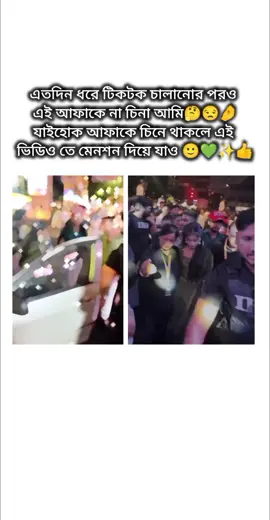 এতদিন ধরে টিকটক চালাইলাম পরও এই অফারে না চিনা আমি 🤔😒🤌 যাইহোক আফাকে চিনে থাকলে এই ভিডিওতে মেনশন দিয়ে যাও 🙂👍💚✨#foryou #fypage #viralvideos #tiktokviralvideos @For You @TikTok @TikTok Bangladesh @tiktok creators 