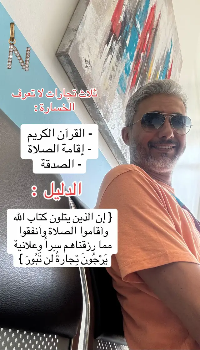 أحبكم في الله 🫶🏻#Love 