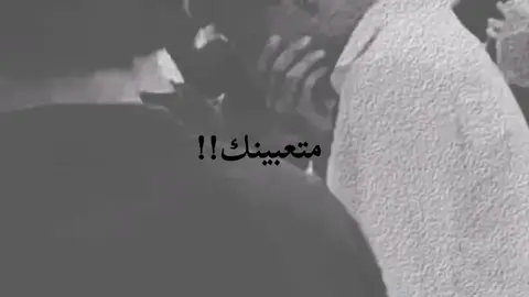 متعبينك 😔!! #تصميم_فيديوهات #لامام_الحسين_عليه_السلامfypシ #الامام_علي_بن_أبي_طالب_؏f #لايكاتكم_تفاعلاتكم #paratiiiiiiiiiiiiiiiiiiiiiiiiiiiiiii 