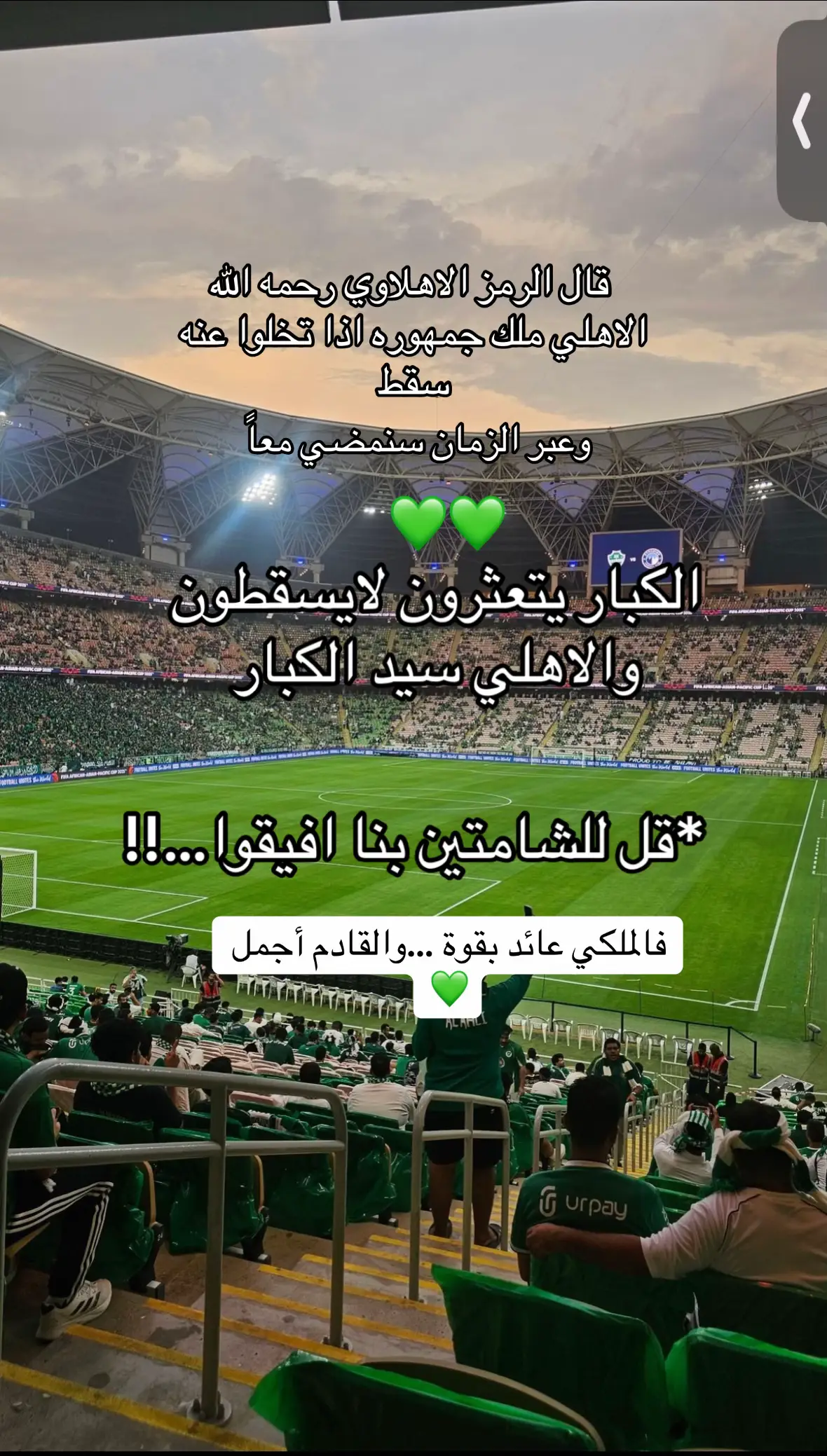 #اليوم_الوطني_السعودي_٩٥🇸🇦 #النادي-الاهلي -السعودي# مطل #المدينه -المنوره #
