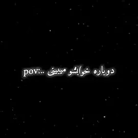 .. مخاطب داره #سیکتیر_کن_فوریو #گمشو_برو_فوریو_روانی_بچ #سیکتیر_کن_فوریو 