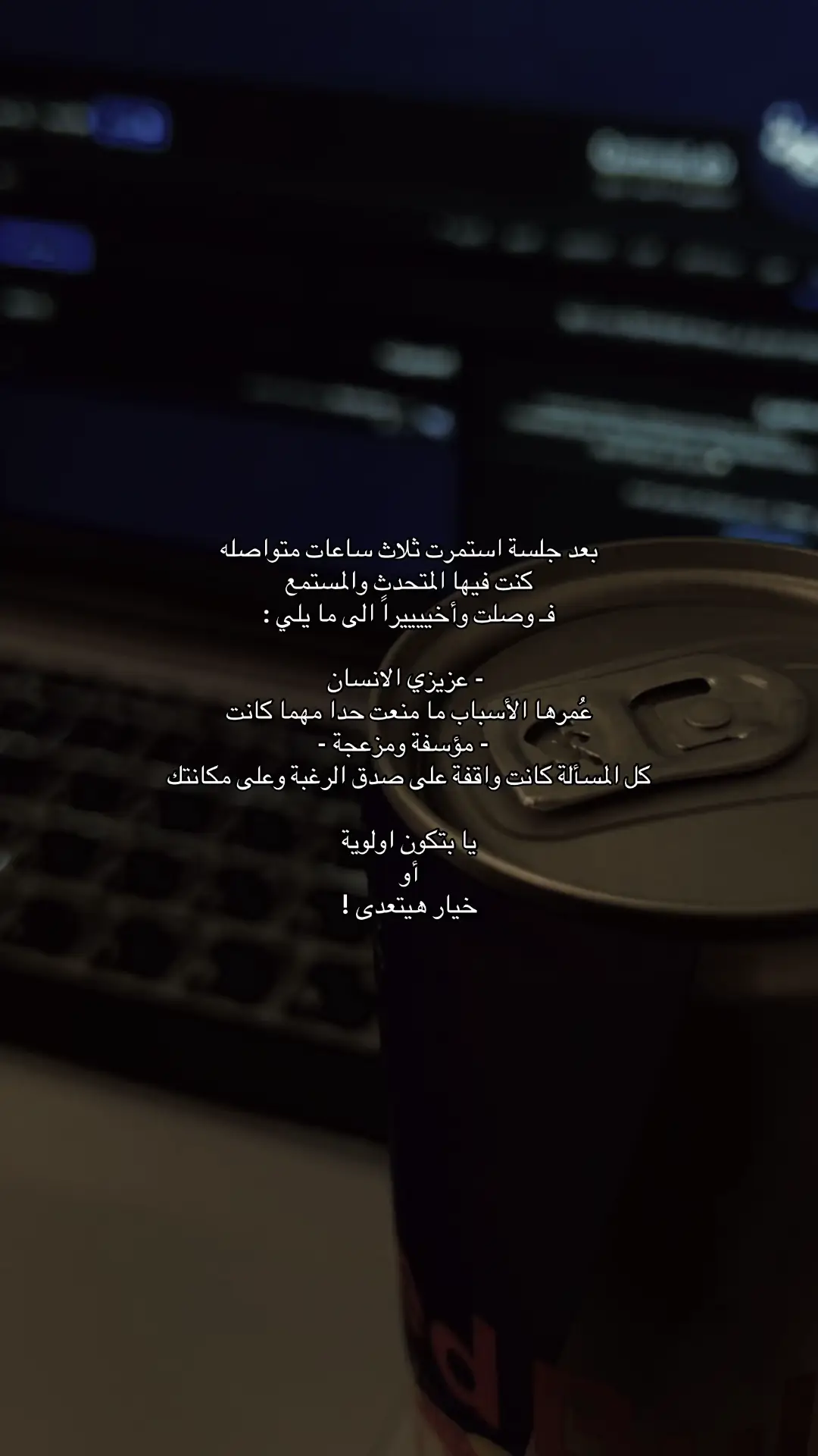 بتمنى تكون فهمتوها 🤷🏽‍♂️🖤