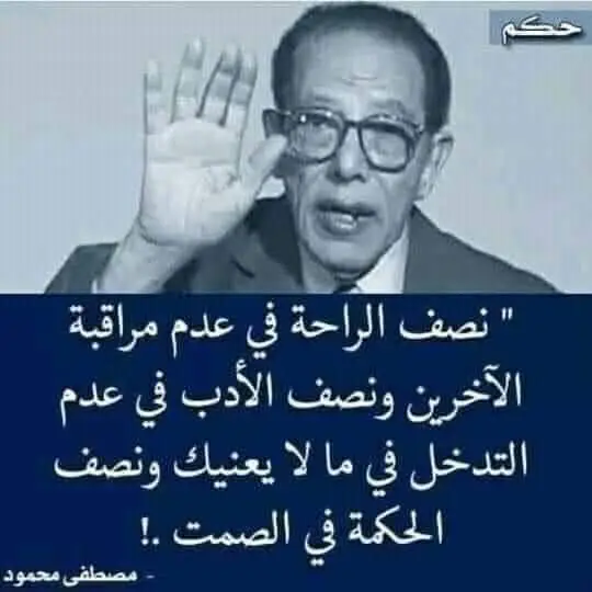 فى ساعات الصفاء حينما تنقشع الغواشى عن القلب وتنجلى البصيرة، وأرى كل شئ أمامى بوضوح، تبدو لى الدنيا بحجمها الحقيقى وبقيمتها الحقيقية فإذا هى مجرد رسم كروكى أو ديكور مؤقت من ورق الكرتون أو بروفة توزع فيها الأدوار لاختيار قدرات الممثلين، أو مجرد ضرب مثال لتقريب معنى بعيد ومجرد، وهى فى جميع الأحوال مجرد عبور ومزار ومنظر من شباك فى قطار. 