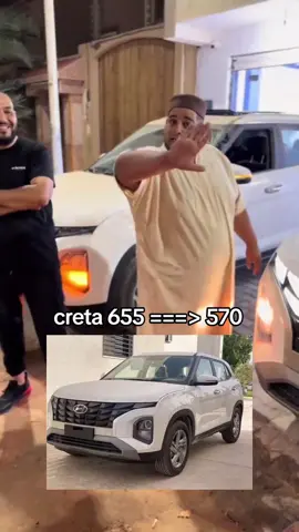 منافسة كبيرة و تحطيم الأسعار بين حنظلة و السوافة سعر creta من 655 يهبط ل570  #algeria #zifou_auto #محلات_حنظلة #الباندا  #الجزائر  