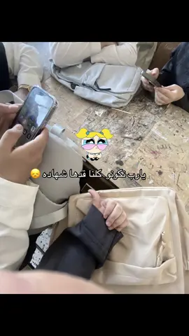 2008😞😞#fypシ゚ #تالته_ثانوي #شهاده #fypage 