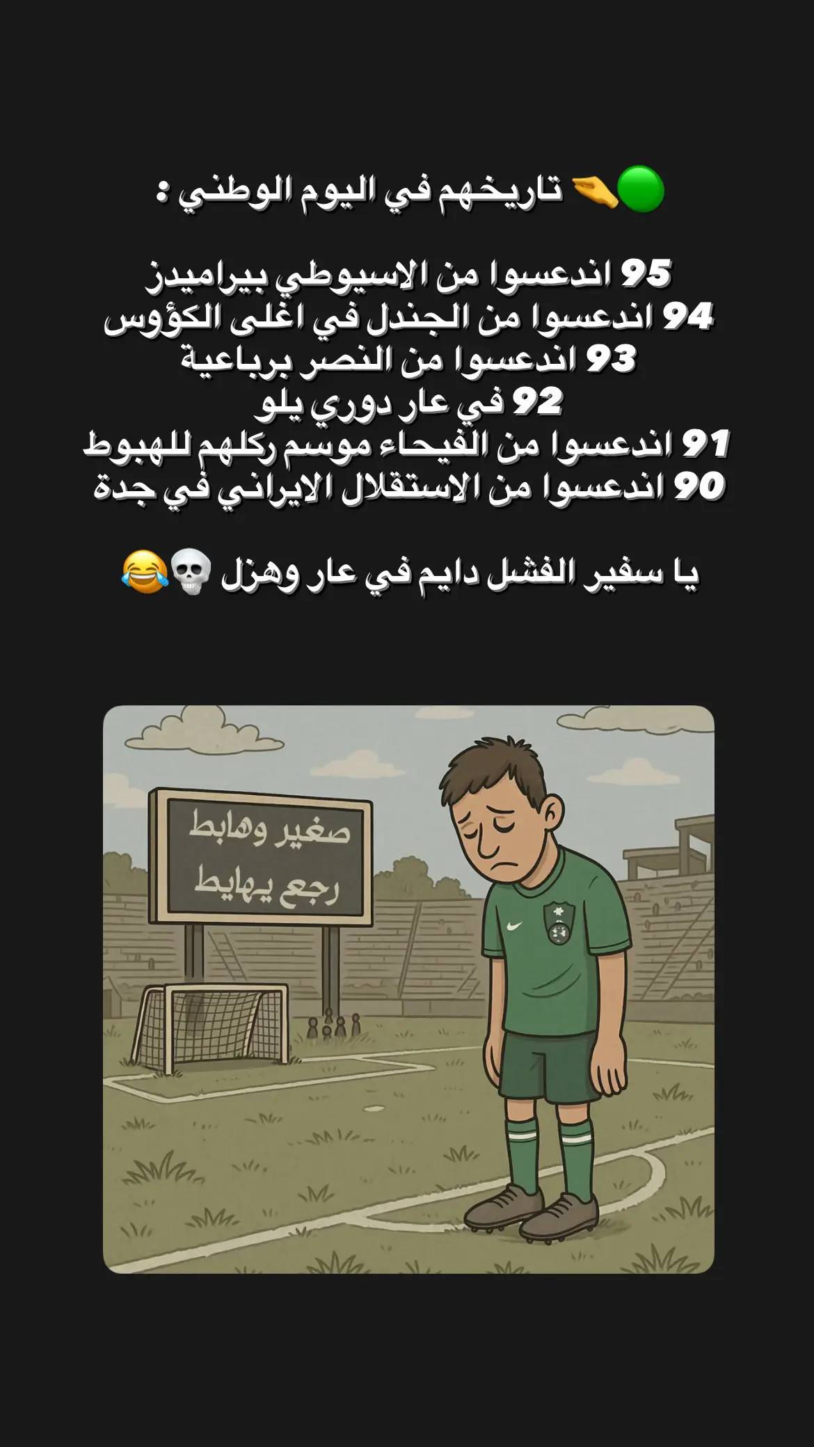 #نادي_الاهلي #نادي_بيراميدز #fyp 