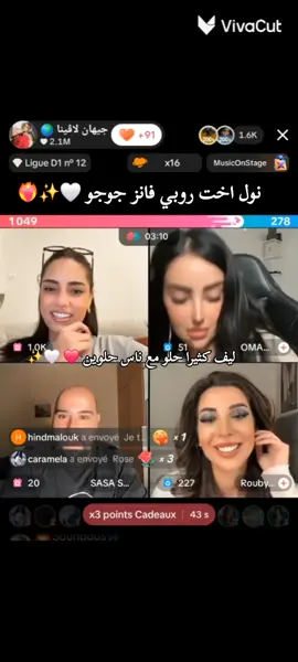 احلى ليف ناس حلوين كيوت❤️🤍 روبي و جيهان لاڤينا ❤️‍🔥❤️‍🔥❤️‍🔥🤍😍 #جيهان_لاڤينيا #الممثلة_الصاعدة_جيهان_لاڤينا #jihanelavina #اكسبلور #كويت_قطر_البحرين_السعوديه_الامارات  @جيهان لاڤينا 🌍 ❤️‍🔥❤️‍🔥 @SASA SALEH90 😍 @Rouby.smily 😍😍
