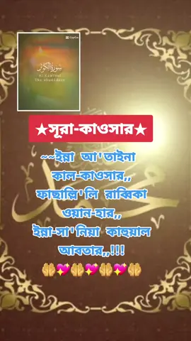 #subhanallah #alhamdulillah #islamic_video #islamic_media #foryoupage❤️❤️ 