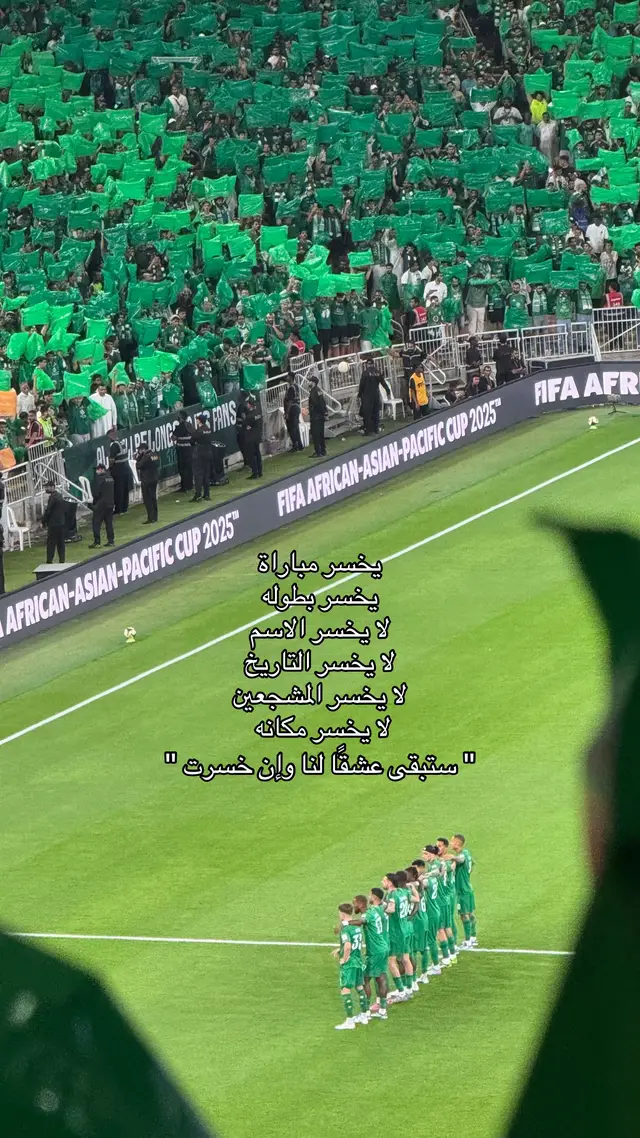 #alahlifc #fyp 