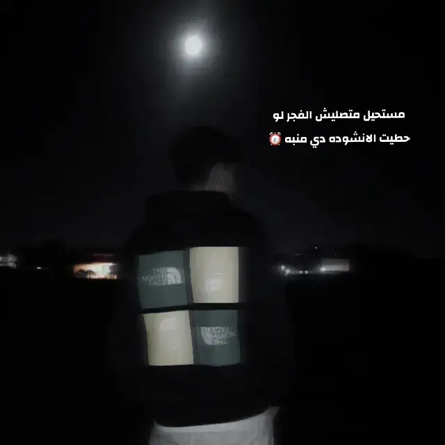 الله يناديك سحيرا قوم واسال يا عبدالله ❤️ #الله_يناديك_سحيراً #حساب_بدون_موسيقى♡ #بدون_موسيقي #انشوده_اسلاميه_دينيه #منبه 