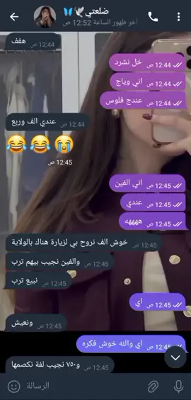 #نونو🦋🤍 #😂😂  صديقتي_توأم_روحي🦋💕يـ؏ـمري @مارٍس🕊️ ايووو 😂😂😂😂😂