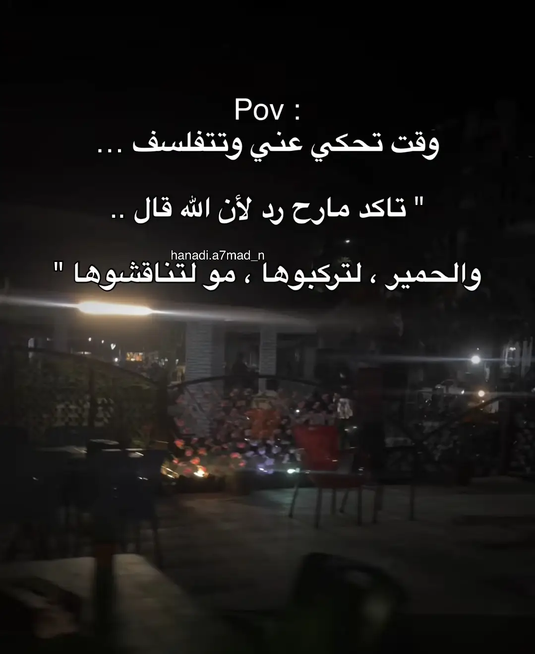 #رمله_اللد👑 